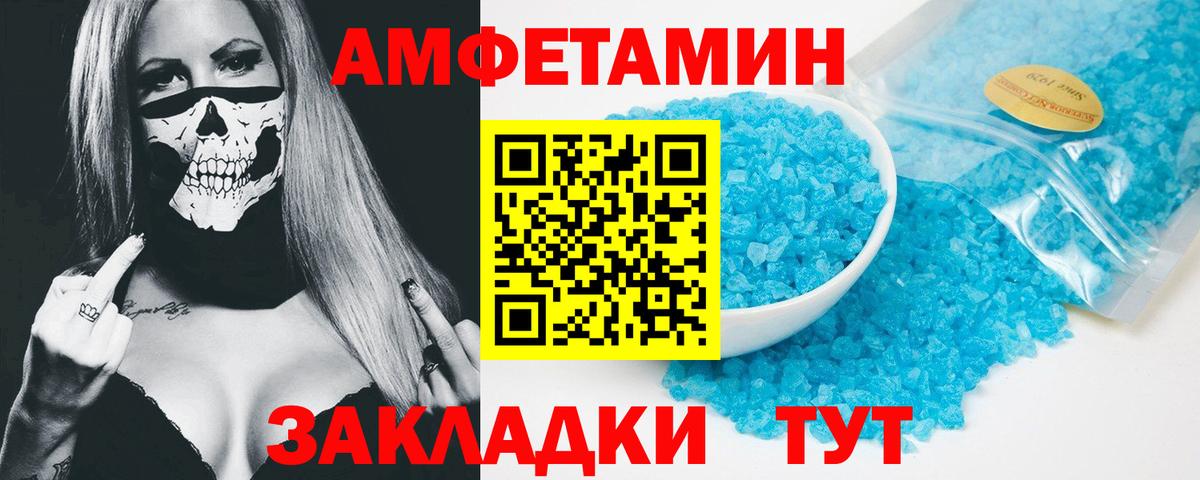 Амфетамин 98% Боровичи