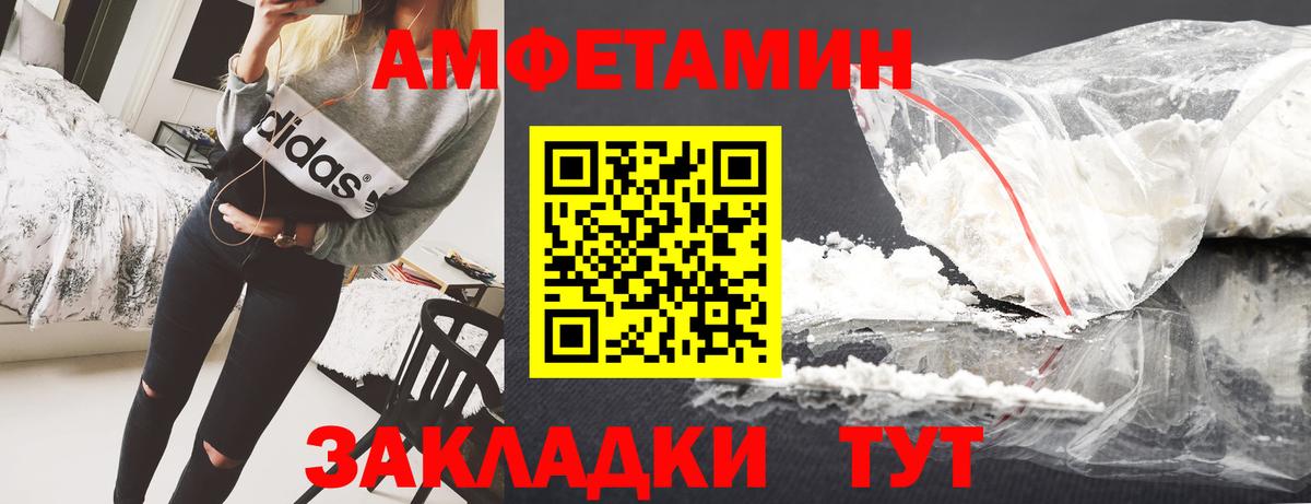 АМФЕТАМИН Premium  АМФЕТАМИН  Боровичи  Вход с VPN  Амфетамин 