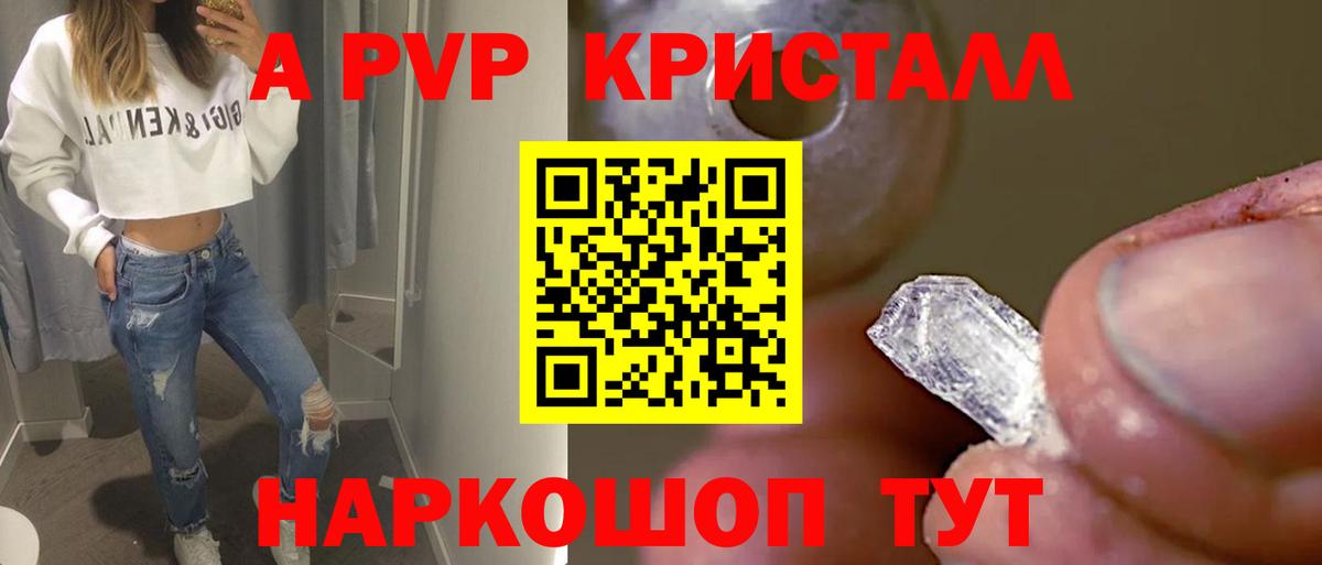 Alpha-PVP мука Боровичи