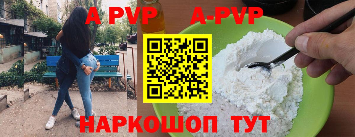Боровичи  Alfa_PVP VHQ  A-PVP СК  Вход с VPN  Alpha-PVP СК 