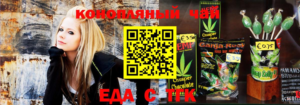 Cannafood марихуана  Вход с VPN  Боровичи 
