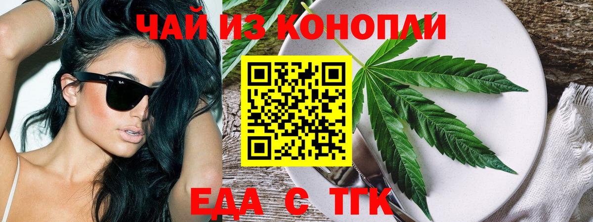 Печенье с ТГК марихуана Боровичи