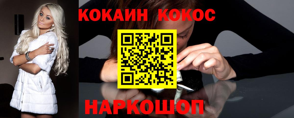 COCAIN Columbia Боровичи