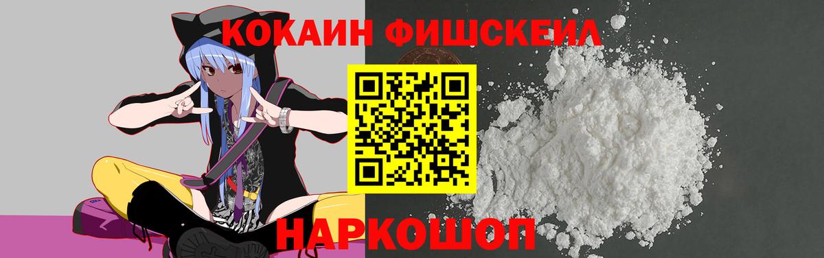 COCAIN 99%  Вход с VPN  Боровичи 