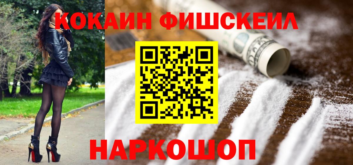 КОКАИН 99% Боровичи