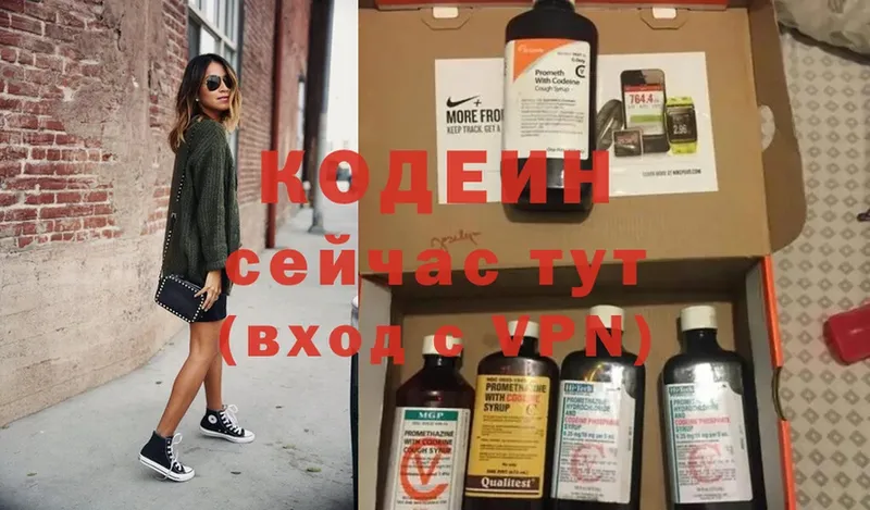 Кодеин напиток Lean (лин)  MEGA вход  Боровичи  закладки 