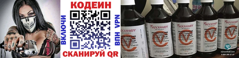 Кодеиновый сироп Lean Purple Drank Боровичи