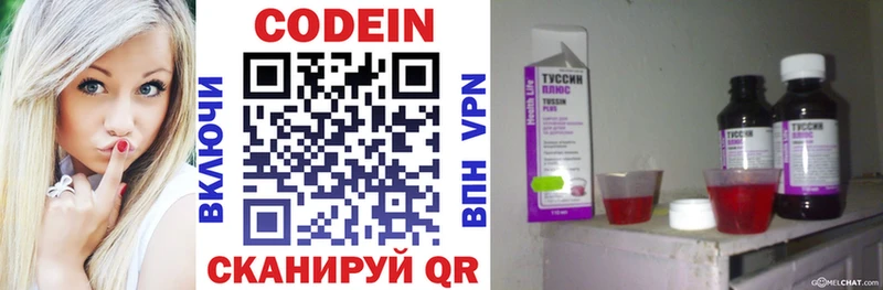 Codein Purple Drank  Боровичи 