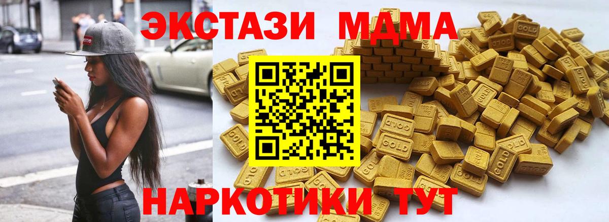 Ecstasy Cube Боровичи