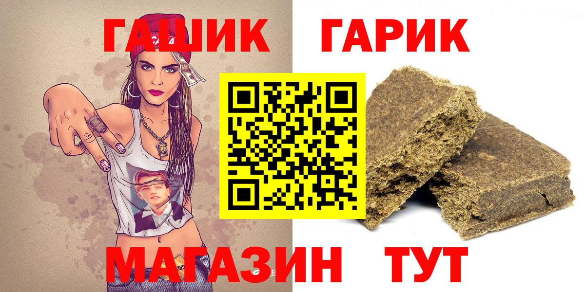 Боровичи  ГАШИШ Premium  Гашиш Premium  Вход с VPN 