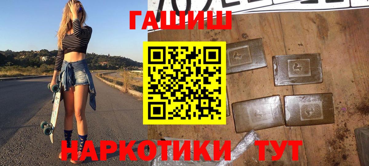 ГАШИШ убойный Боровичи