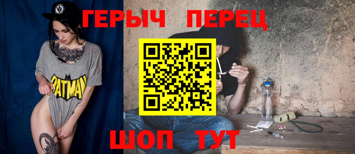 ГЕРОИН  Героин гречка  Вход с VPN  Боровичи 