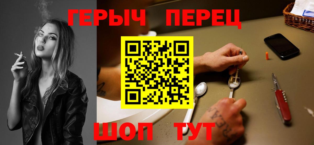 ГЕРОИН хмурый Боровичи