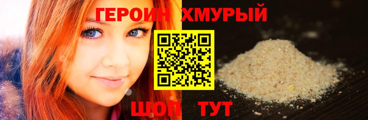 Героин герыч Боровичи