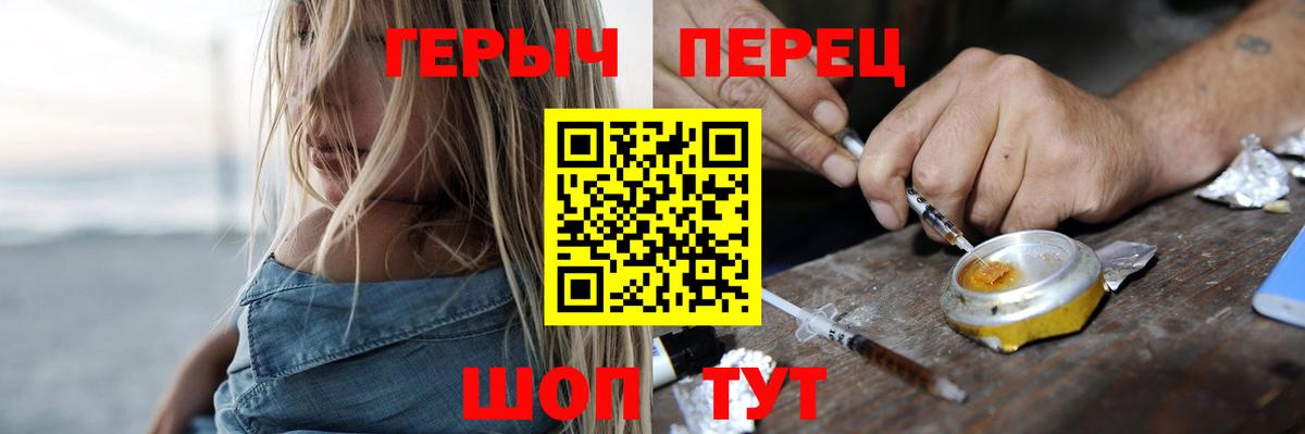 ГЕРОИН Афган  Вход с VPN  Боровичи 