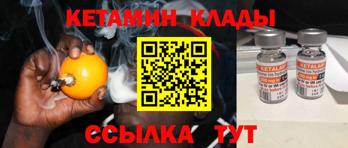 Кетамин VHQ  МЕГА зеркало  Боровичи  Кетамин ketamine  Вход с VPN 