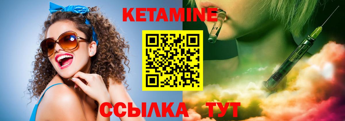 Кетамин ketamine Боровичи