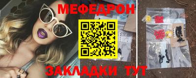 меф Гагарин