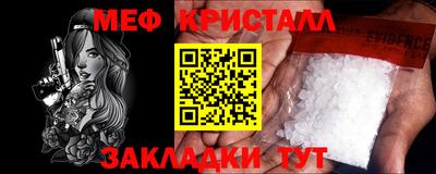 меф Гагарин