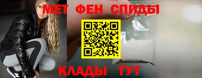 спиды Абинск
