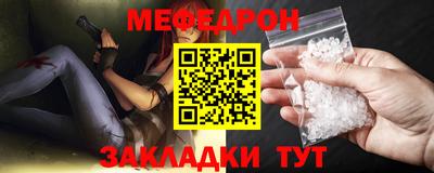 меф Гагарин