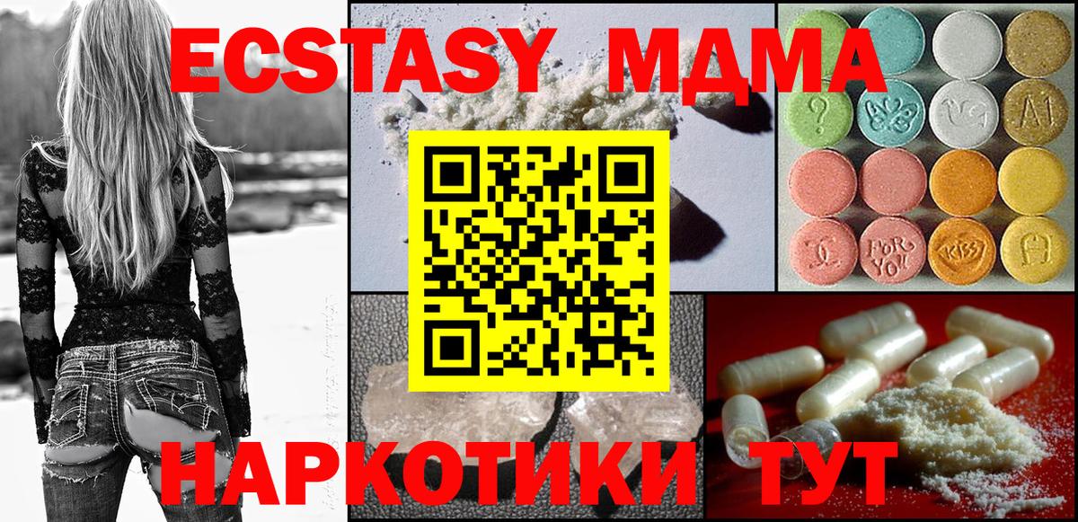 МДМА VHQ Боровичи