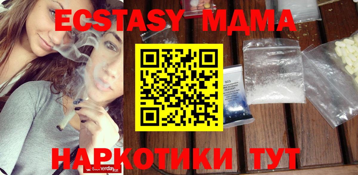 MDMA  MDMA молли  Боровичи  МДМА crystal 