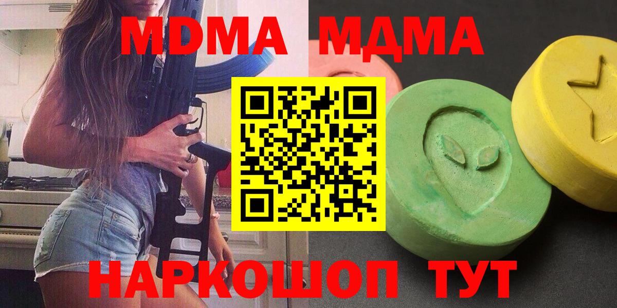 Боровичи  МДМА Molly  МДМА crystal  Вход с VPN 