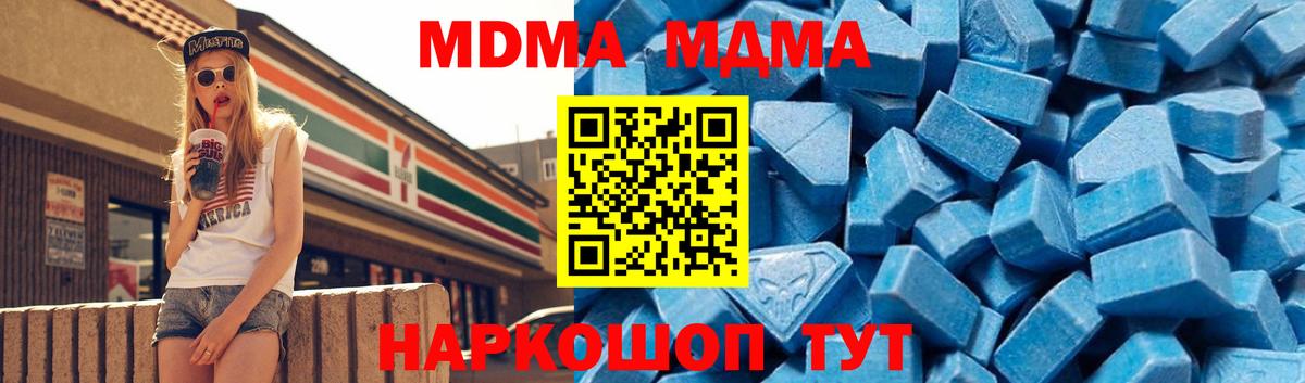 МДМА кристаллы  Вход с VPN  Боровичи 