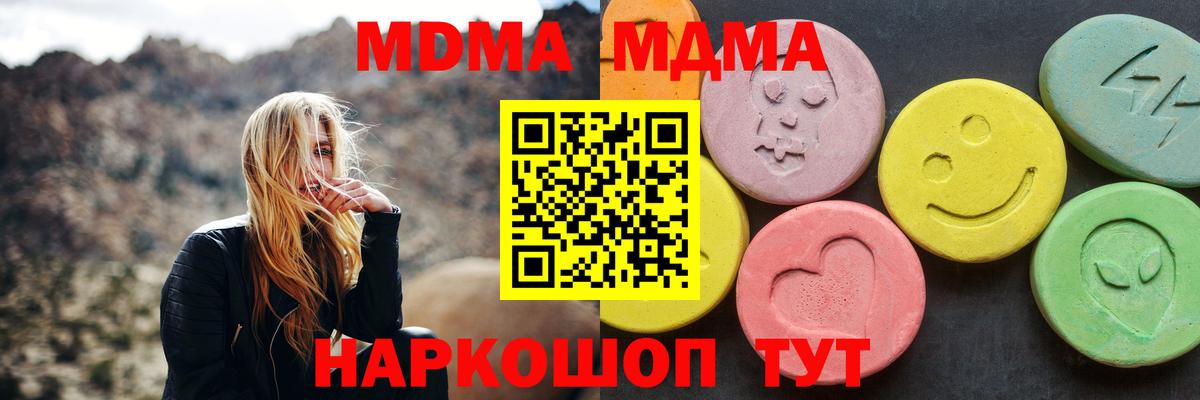 МДМА молли Боровичи