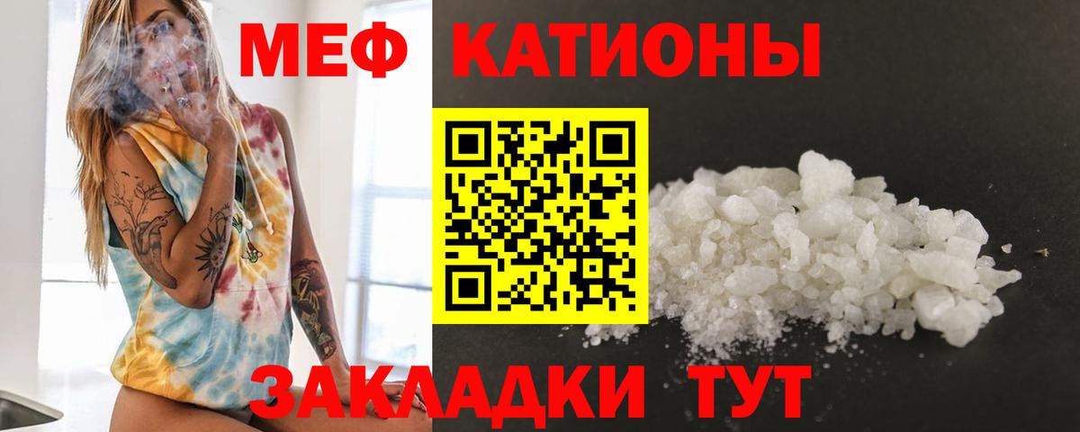 Меф  Меф мяу мяу  Мефедрон  Меф мука  Вход с VPN  Боровичи 