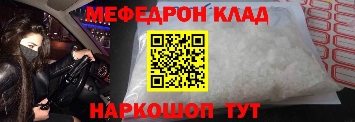 МЕФ  MEGA зеркало  Боровичи  МЯУ-МЯУ VHQ  Меф 