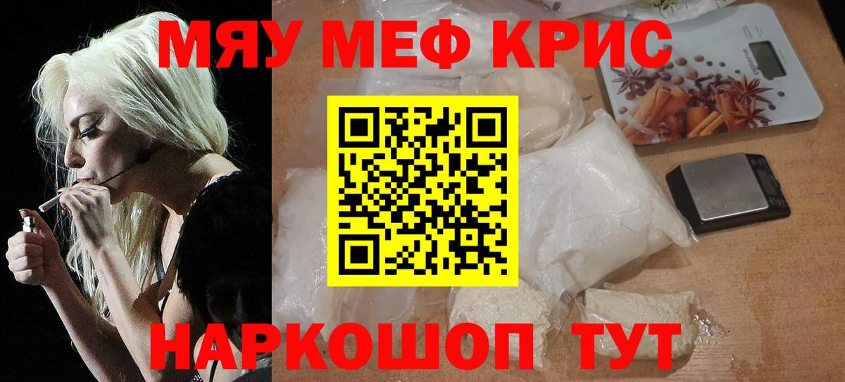 Мяу-Мяу  МЯУ-МЯУ VHQ  Вход с VPN  Боровичи  Мефедрон VHQ 