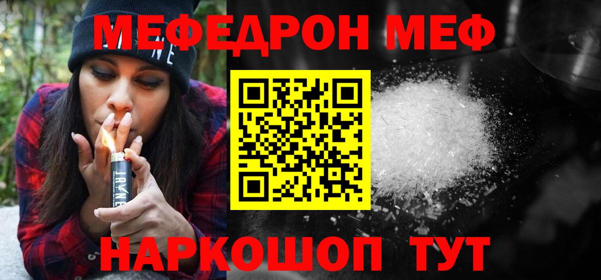 МЕФ кристаллы Боровичи