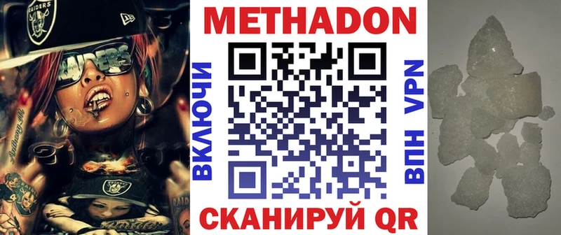 МЕТАДОН белоснежный ОМГ ОМГ ССЫЛКА Боровичи купить наркотики цена