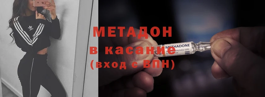 цены наркотик  Боровичи  Метадон methadone 