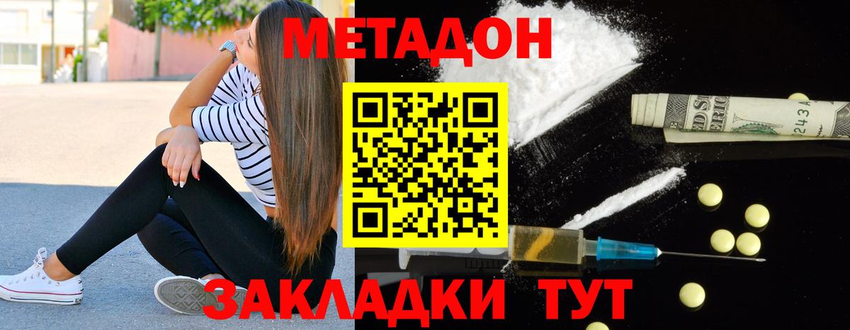 Метадон белоснежный  Метадон мёд  Вход с VPN  маркетплейс какой сайт  Боровичи 