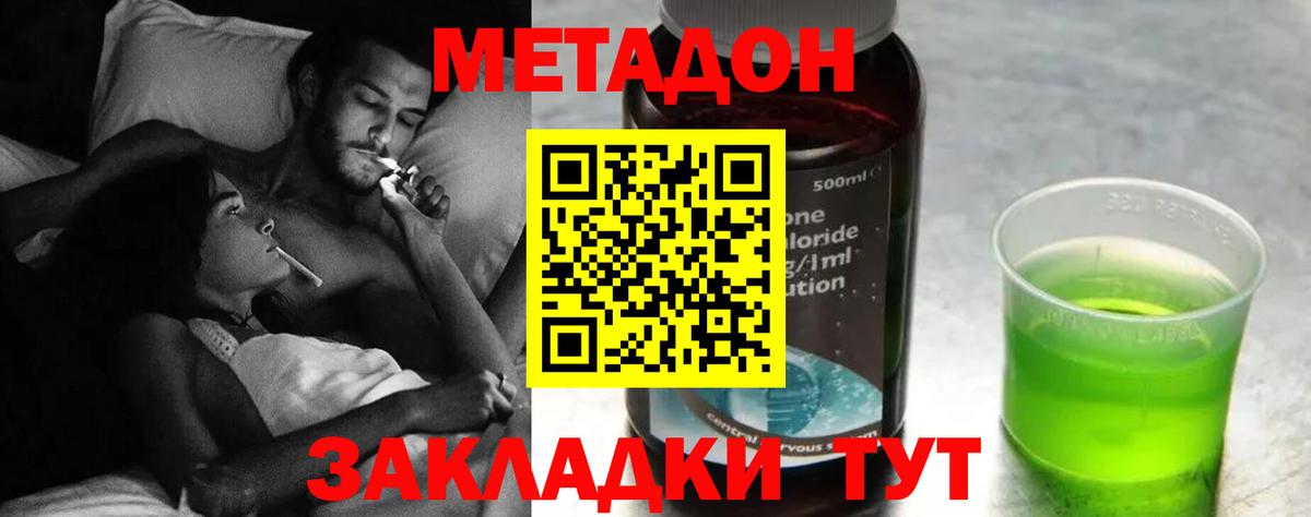Метадон мёд Боровичи