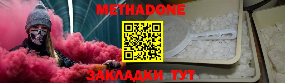 Боровичи  наркотики  Метадон мёд  Вход с VPN  Метадон methadone 
