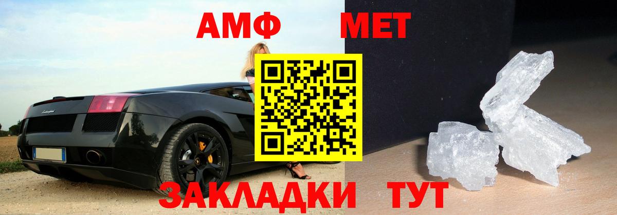Метамфетамин пудра Боровичи