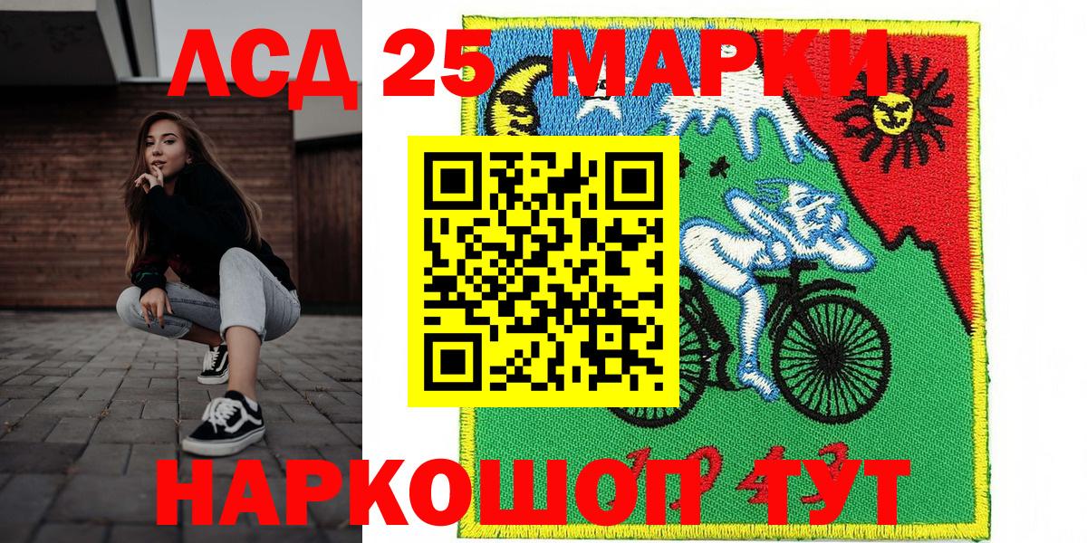 Марки 25I-NBOMe 1500мкг  Марки 25I-NBOMe 1500мкг  Наркотические марки  Боровичи  Вход с VPN 