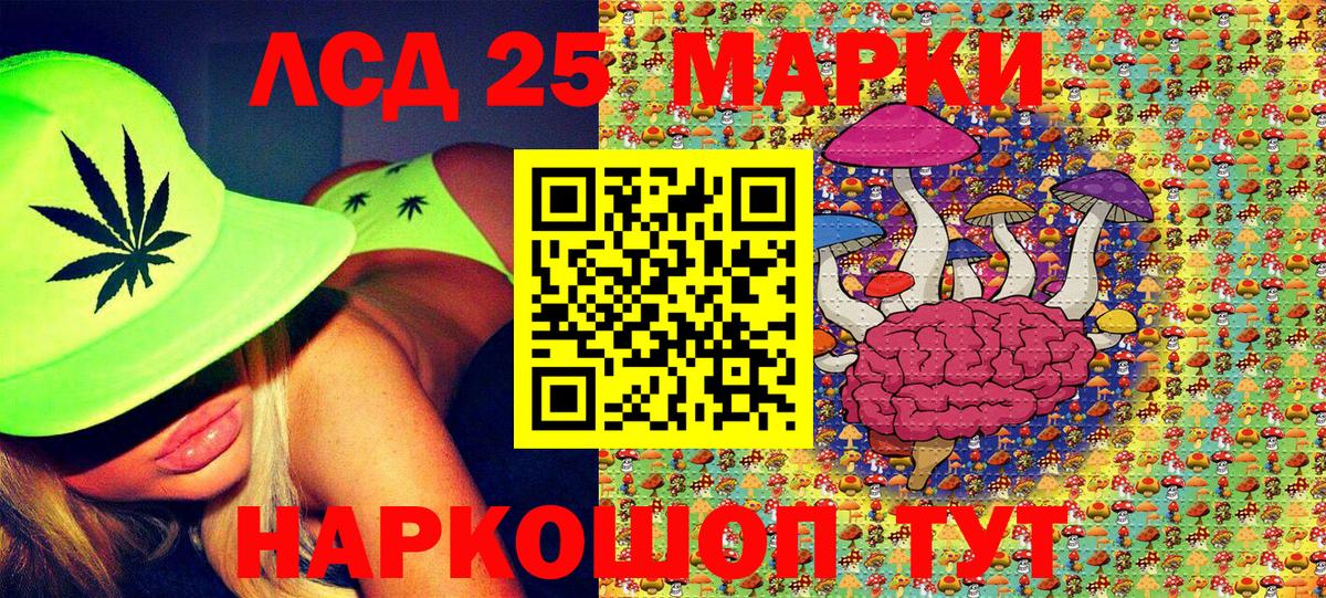 Марки 25I-NBOMe 1,5мг Боровичи