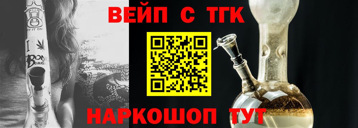 ТГК THC oil  Вход с VPN  Боровичи 