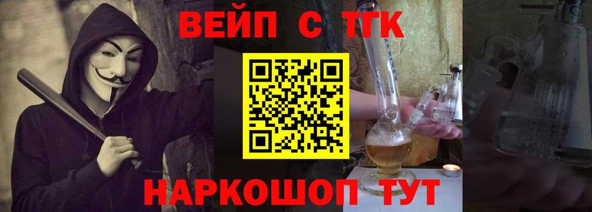 ТГК THC oil  Дистиллят ТГК вейп  Вход с VPN  Боровичи 