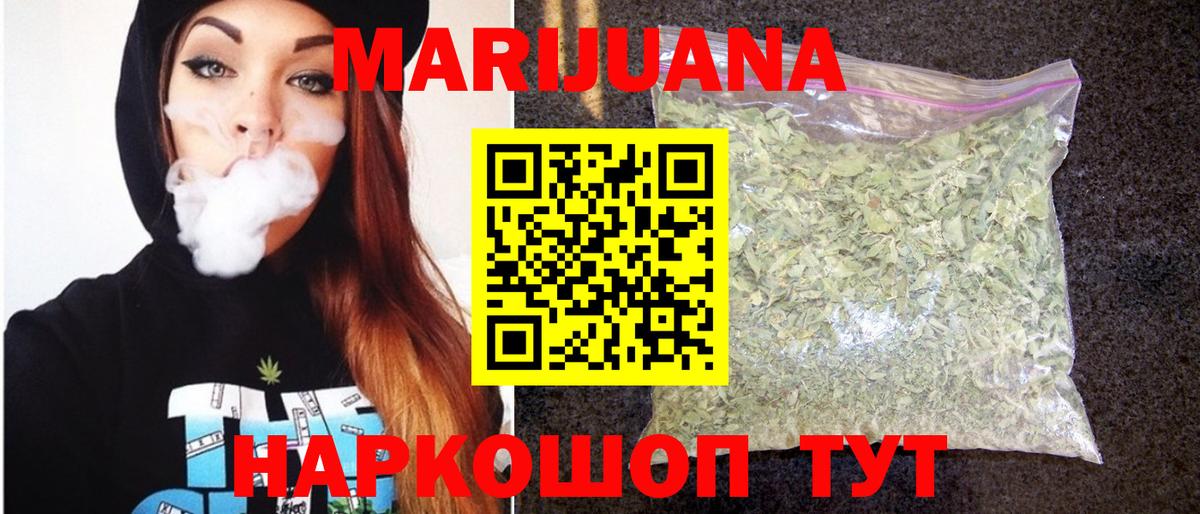 Канабис план Боровичи